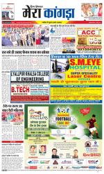 Divya Himachal Dharamsala+ Mera Kangra +Aastha