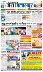 Divya Himachal Dharamsala+Mera Bilaspur +Aastha