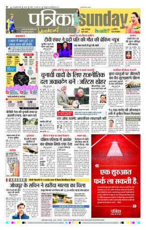 Uttar Pradesh 09-04-2017