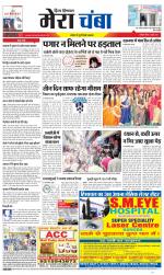 Divya Himachal Dharamsala+Mera Chamba+Aastha