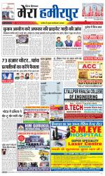 Divya Himachal Dharamsala+Mera Hamirpur +Aastha