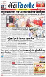 Divya Himachal Shimla+Mera Sirmour +Aastha 