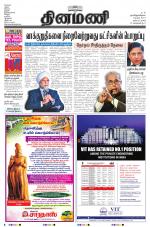 Dinamani - Nagapattinam