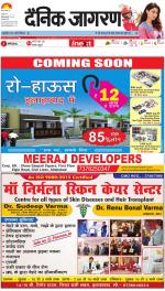 Prayagraj Hindi ePaper, Allahabad Hindi Newspaper - InextLive