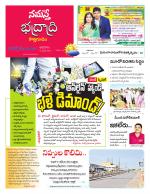 Bhadradri Kothagudem