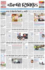 Punjabi Tribune