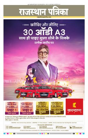 Rajasthan Patrika Jodhana