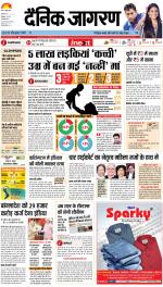 Patna Hindi ePaper, Patna Hindi Newspaper - InextLive