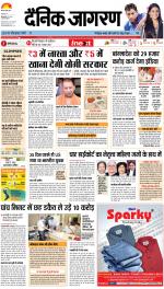 Bareilly Hindi ePaper, Bareilly Hindi Newspaper - InextLive