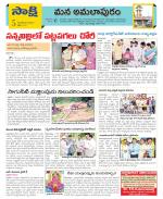 East Godavari Divisions