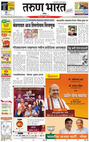 goa tarun bharat daily page