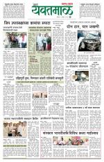 Yavatmal-Wardha Edition