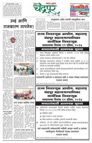 chandrapur turan bharat-