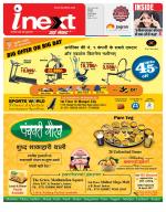 Indore Hindi ePaper, Indore Hindi Newspaper - InextLive