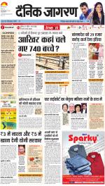 Jamshedpur Hindi ePaper, Jamshedpur Hindi Newspaper - InextLive