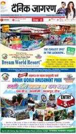 Lucknow Hindi ePaper, Lucknow Hindi Newspaper - InextLive