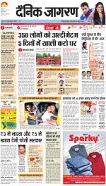 Ranchi Hindi ePaper, Ranchi Hindi Newspaper - InextLive