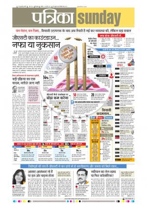 Chhindwara Patrika