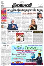 Dinamani - Villupuram