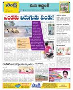 Prakasam Constituencies