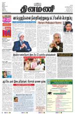 Dinamani -Tirunelveli