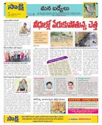 YSR Kadapa Constituencies