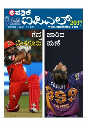 Ipl 2017