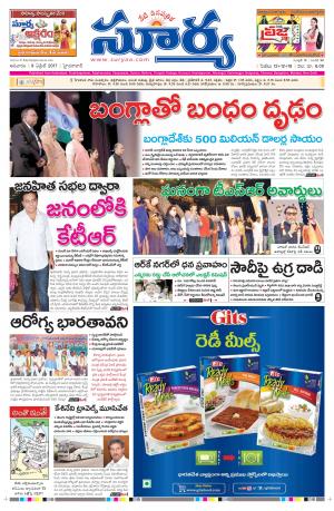 Sunday, 09 April, 2017