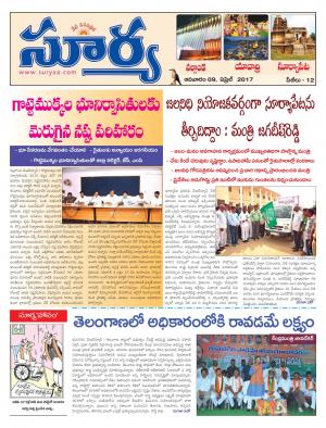 Sunday, 09 April, 2017