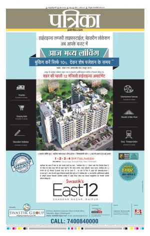 Raipur Patrika