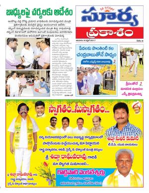 Sunday, 09 April, 2017