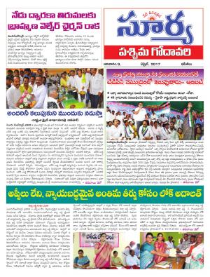 Sunday, 09 April, 2017