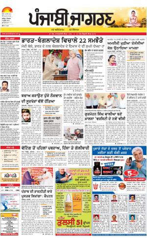 Khanna Publish : Punjabi jagran News : 9th April 2017