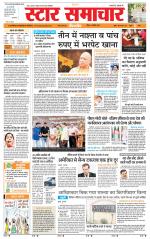 Star Samachar shahdol