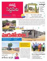 Siddipet