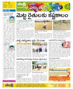 Hanamakonda Constituencies