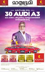 Kozhikode (includes Wayanad)