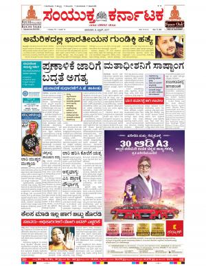 April,09,2017,Bangalore.