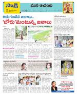 West Godavari Constituencies