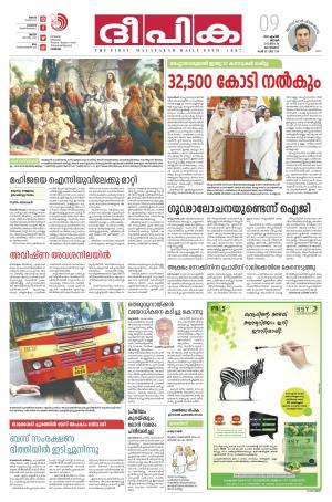 deepika 09 april 2017