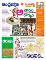 Rangareddy District