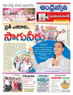 Mahabubabad District