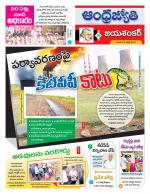 Jayashankar Bhupalpally