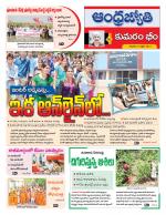 Kumuram Bheem District