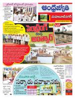 Mahabubnagar District