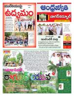 Nagarkurnool District