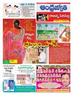 Rajanna Sircilla District