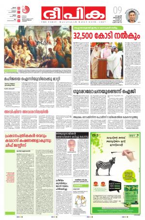 deepika 09 april 2017