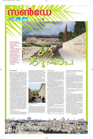 sunday deepika 09 april 2017