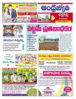 BHADRADRI KOTHAGUDEM